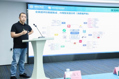 AI智启消费新势能 海新域AI消费场景实验室揭牌暨新产品发布会圆满举办